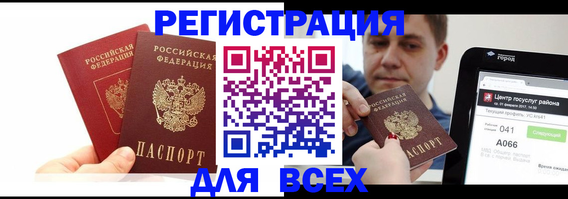 временная регистрация для школы в Сухиничи